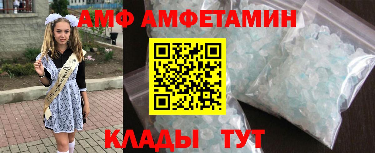 Кулебаки  Амфетамин  Вход с VPN  Amphetamine 97% 