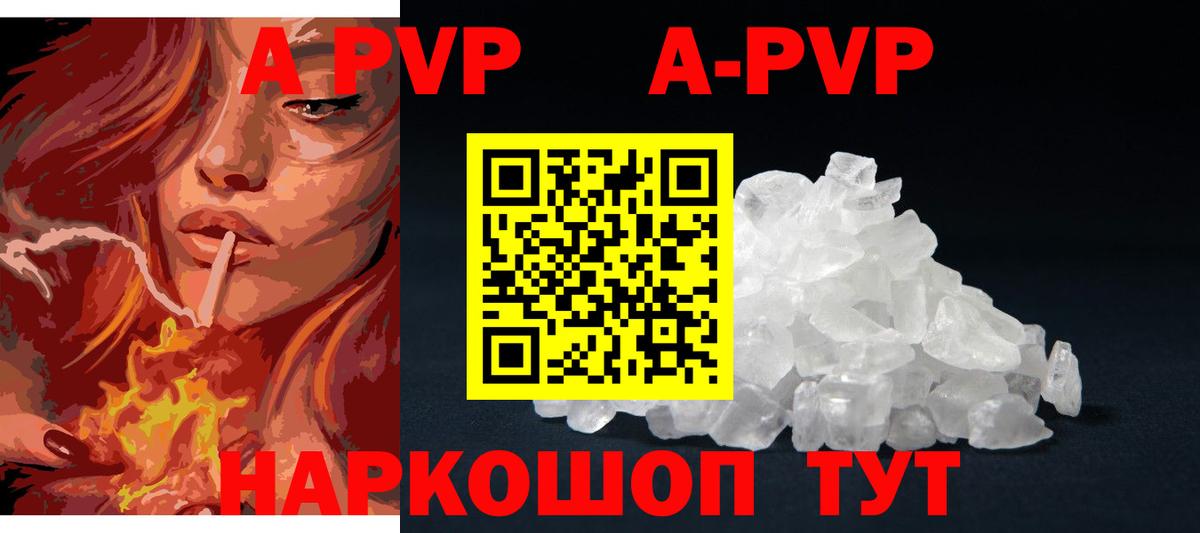 Кулебаки  APVP  Альфа ПВП СК КРИС  A PVP Crystall  Вход с VPN  A-PVP СК КРИС 