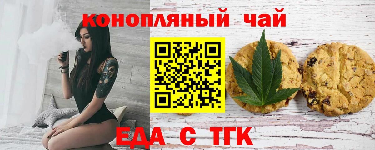 Canna-Cookies конопля  Вход с VPN  Кулебаки 