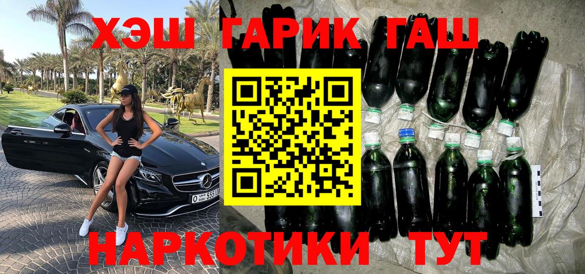 Гашиш Cannabis Кулебаки