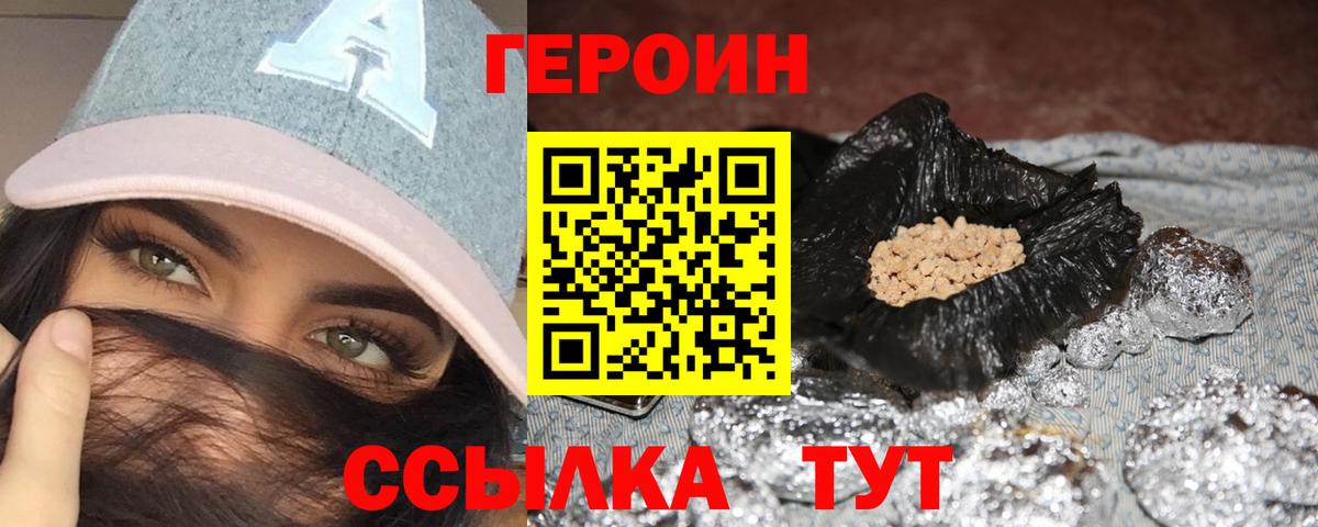 ГЕРОИН хмурый  Вход с VPN  Кулебаки 