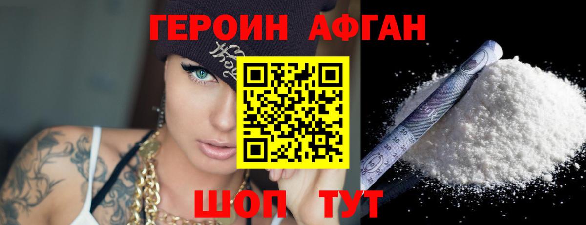 Героин хмурый Кулебаки