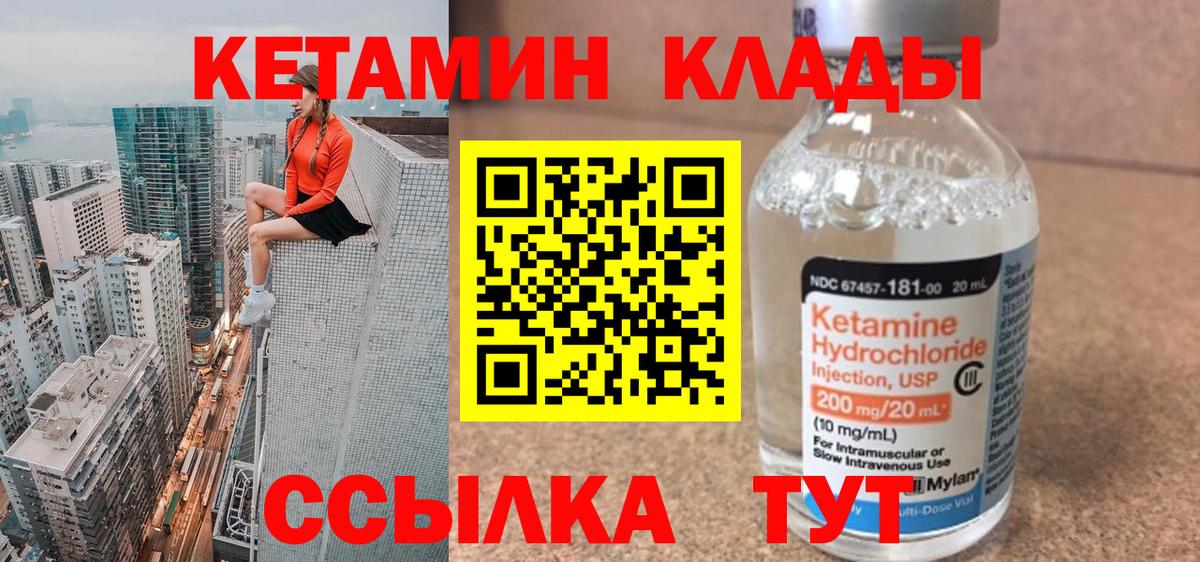 Кетамин ketamine  hydra маркетплейс  Кулебаки  Вход с VPN 