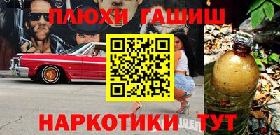 гашик Кинель