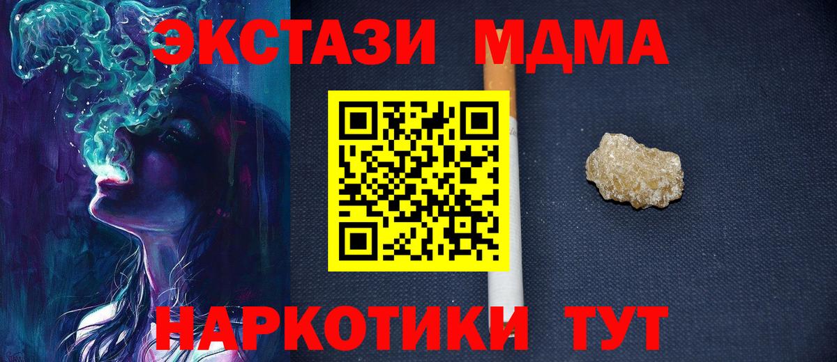 МДМА молли  МДМА  Кулебаки  Вход с VPN  МДМА Molly 