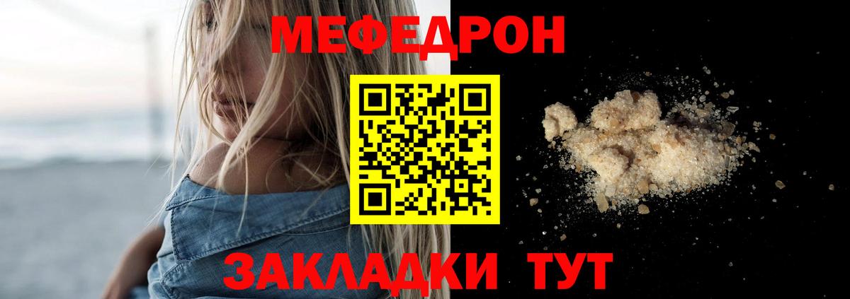 МЕФ VHQ  Вход с VPN  Меф 4 MMC  Меф  Кулебаки 