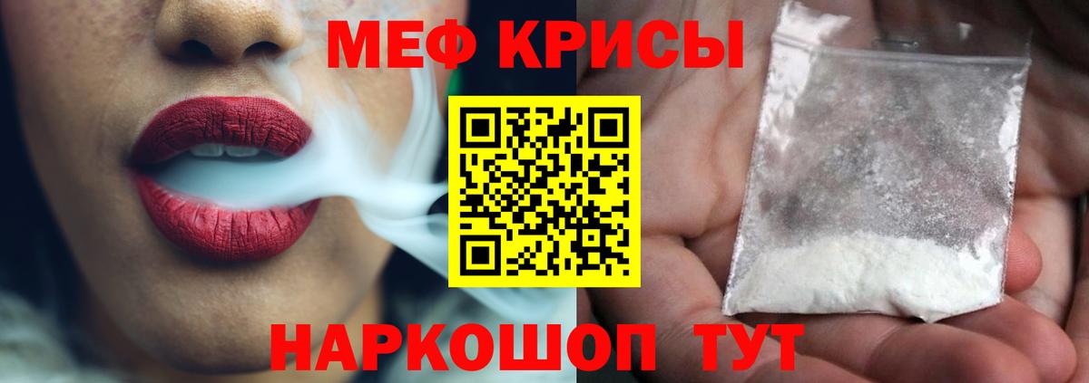 Меф мяу мяу кристаллы Кулебаки