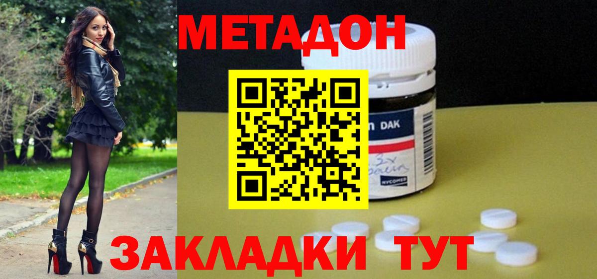 Кулебаки  Метадон мёд  Вход с VPN 