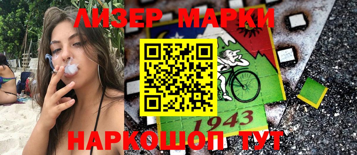 Марки N-bome 1500мкг Кулебаки