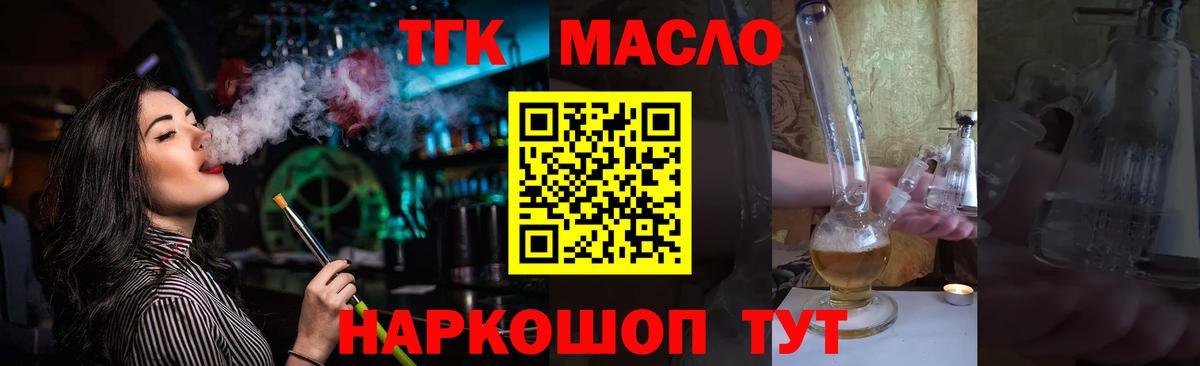Кулебаки  ТГК концентрат  Вход с VPN 